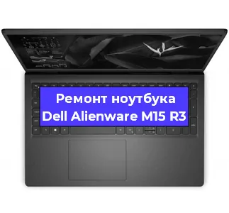 Замена hdd на ssd на ноутбуке Dell Alienware M15 R3 в Челябинске